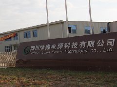 四川绿鑫电源科技有限公司